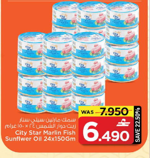 available at مارك & سايف in عُمان - مسقط‎