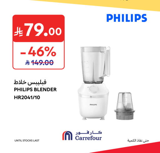 available at Carrefour in KSA, Saudi Arabia, Saudi - Jeddah