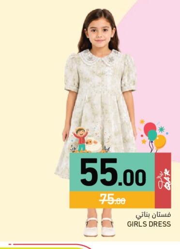 available at أسواق رامز in قطر - الخور