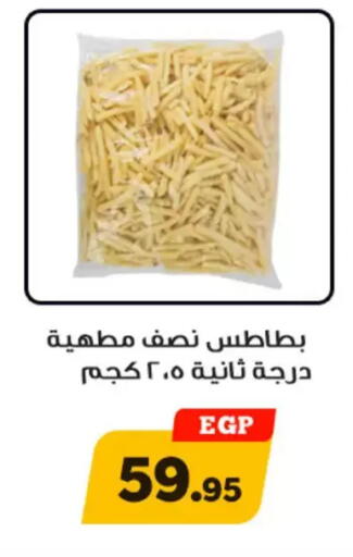 available at أولاد رجب in Egypt - القاهرة
