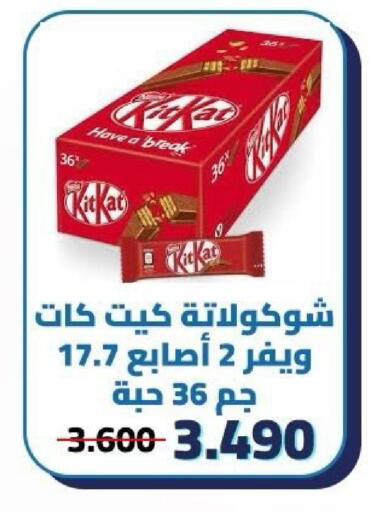 available at Kaifan Cooperative Society in Kuwait - Kuwait City
