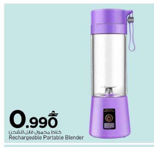 available at MARK & SAVE in Oman - Muscat