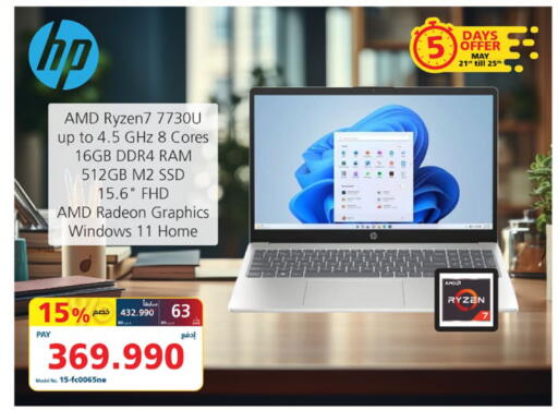 available at eXtra in Bahrain