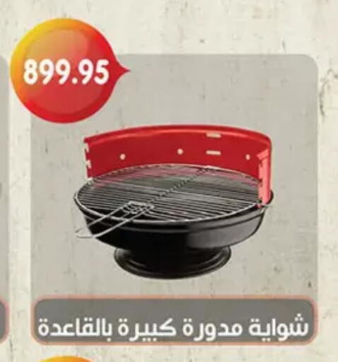available at أولاد رجب in Egypt - القاهرة