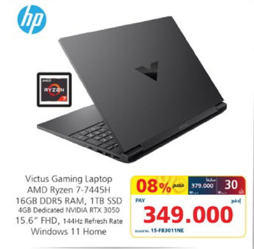 available at eXtra in Bahrain