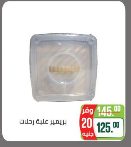 available at سعودي سوبرماركت in Egypt - القاهرة