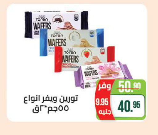 available at سعودي سوبرماركت in Egypt - القاهرة