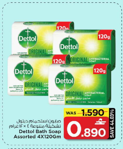 available at MARK & SAVE in Oman - Muscat