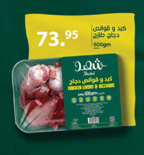 available at سعودي سوبرماركت in Egypt - القاهرة