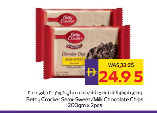 available at أدكووب in الإمارات العربية المتحدة , الامارات - ٱلْعَيْن‎