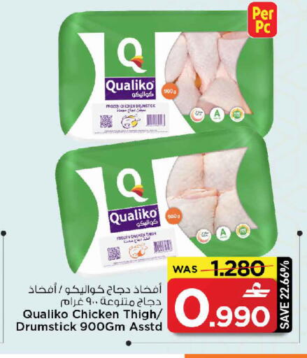 available at MARK & SAVE in Oman - Sohar