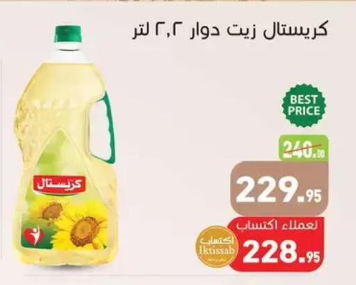 available at Othaim Market   in Egypt - Cairo