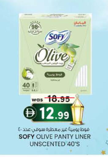 available at صفا هايبر in الإمارات العربية المتحدة , الامارات - ٱلْعَيْن‎
