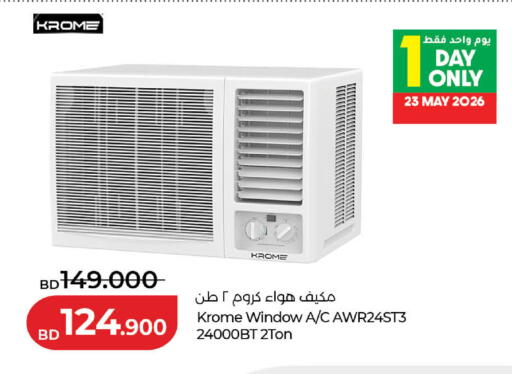 available at لولو هايبر ماركت in البحرين