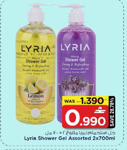 Lemon available at MARK & SAVE in Oman - Muscat