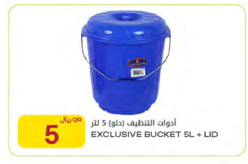 available at Al Meera in Qatar - Al Rayyan
