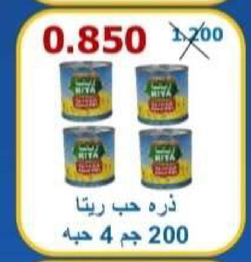 available at Riqqa Co-operative Society in Kuwait - Kuwait City