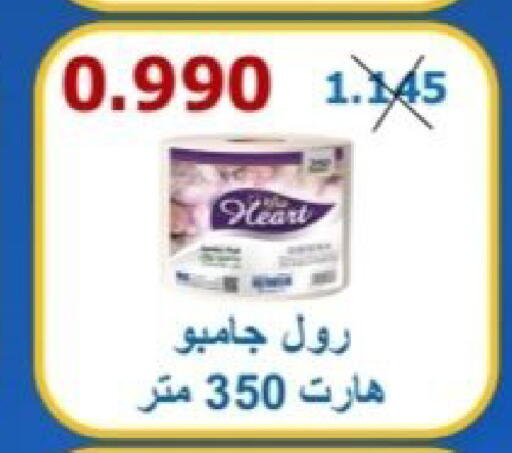 available at Riqqa Co-operative Society in Kuwait - Kuwait City
