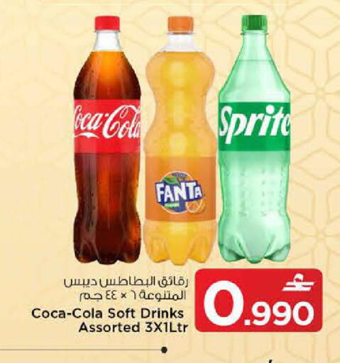 available at MARK & SAVE in Oman - Muscat