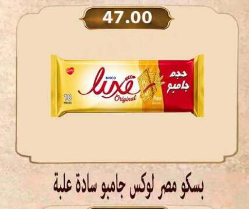 available at Hyper Samy Salama Sons in Egypt - Cairo