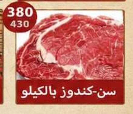 available at هايبر سامي سلامة وأولاده in Egypt - القاهرة