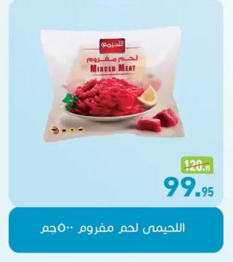 available at Othaim Market   in Egypt - Cairo