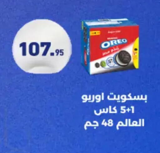 available at Othaim Market   in Egypt - Cairo