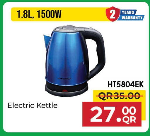 available at مركز التموين العائلي in قطر - أم صلال