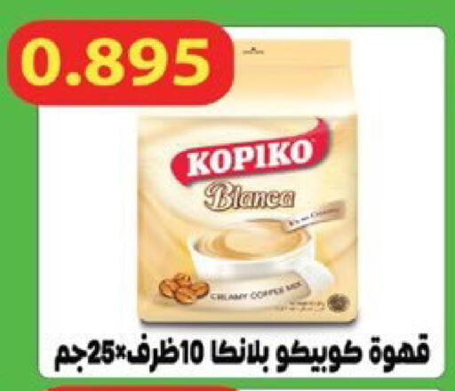 available at  Al Ardhiya coop  in Kuwait - Ahmadi Governorate