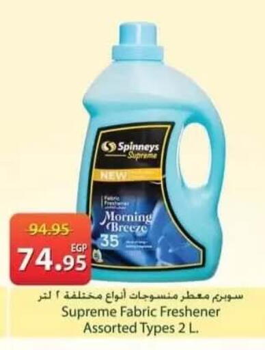 available at سبينس in Egypt - القاهرة
