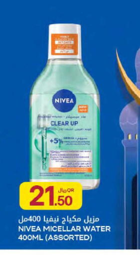 available at Al Meera in Qatar - Al Rayyan