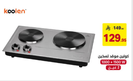 available at على كيفك in مملكة العربية السعودية, السعودية, سعودية - سكاكا