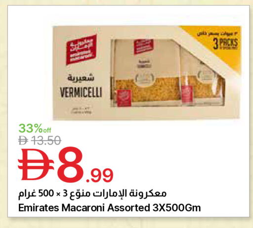available at جمعية الامارات التعاونية in الإمارات العربية المتحدة , الامارات - دبي