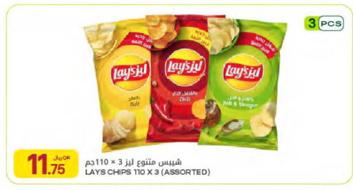 available at Al Meera in Qatar - Al Rayyan