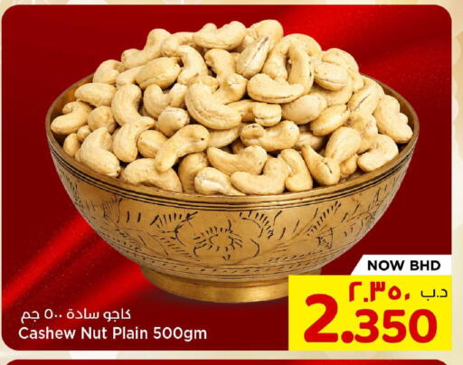 available at NESTO  in Bahrain