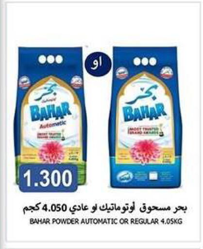 available at Zahra Cooperative Society in Kuwait - Kuwait City