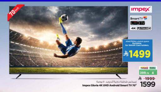 available at Hyper Al Wafa in KSA, Saudi Arabia, Saudi - Al-Kharj
