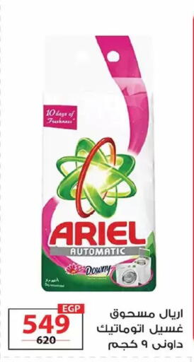 available at زهران ماركت in Egypt - القاهرة