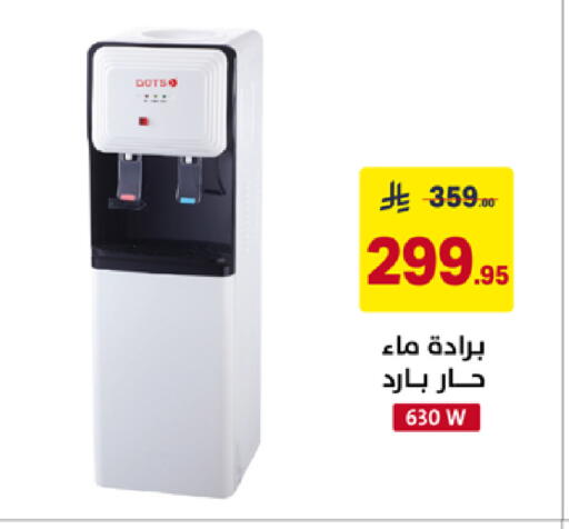 available at على كيفك in مملكة العربية السعودية, السعودية, سعودية - الخبر‎