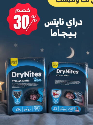 available at صيدليات المهنا in مملكة العربية السعودية, السعودية, سعودية - القطيف‎