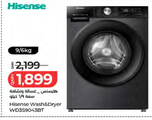 available at لولو هايبرماركت in قطر - أم صلال