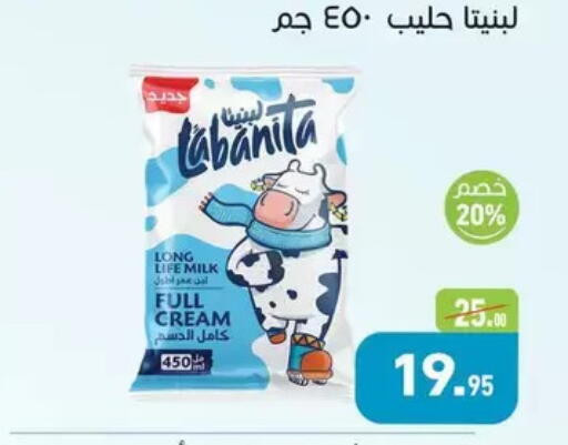 available at Othaim Market   in Egypt - Cairo