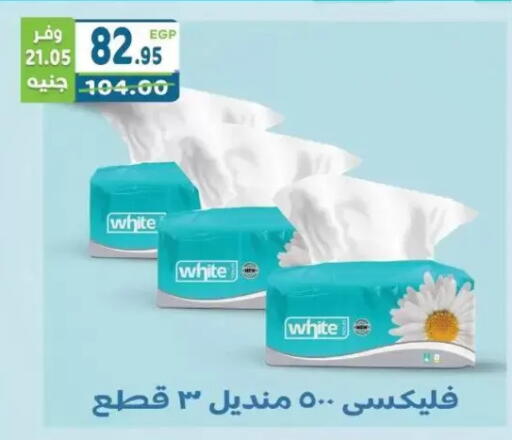 available at هايبر ماركت دريم in Egypt - القاهرة