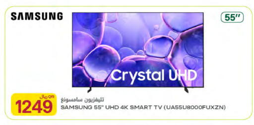 available at Al Meera in Qatar - Al Rayyan