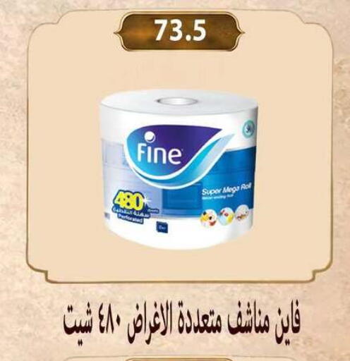 available at Hyper Samy Salama Sons in Egypt - Cairo