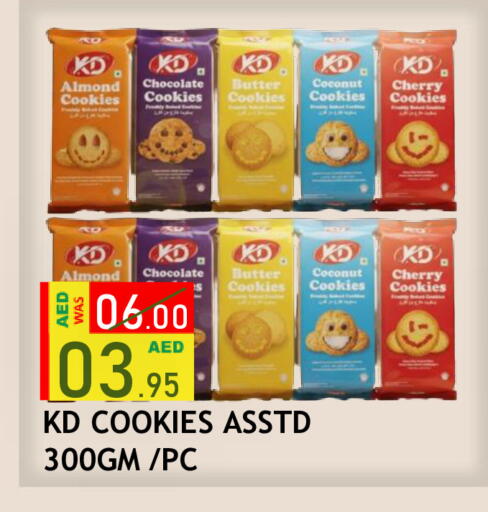 Coconut Cherry available at رويال جلف هايبرماركت in الإمارات العربية المتحدة , الامارات - أبو ظبي