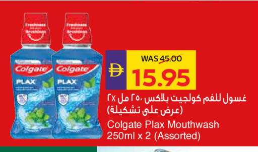 available at أدكووب in الإمارات العربية المتحدة , الامارات - ٱلْعَيْن‎