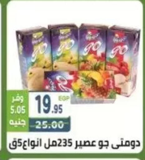 available at هايبر ماركت دريم in Egypt - القاهرة