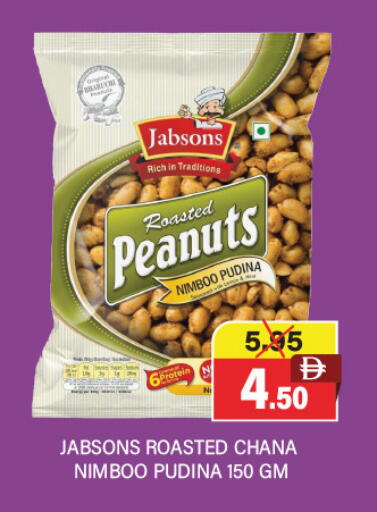 available at العديل سوبرماركت in الإمارات العربية المتحدة , الامارات - دبي