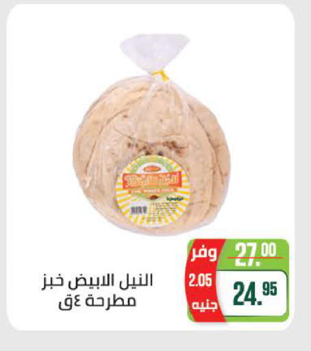 available at سعودي سوبرماركت in Egypt - القاهرة
